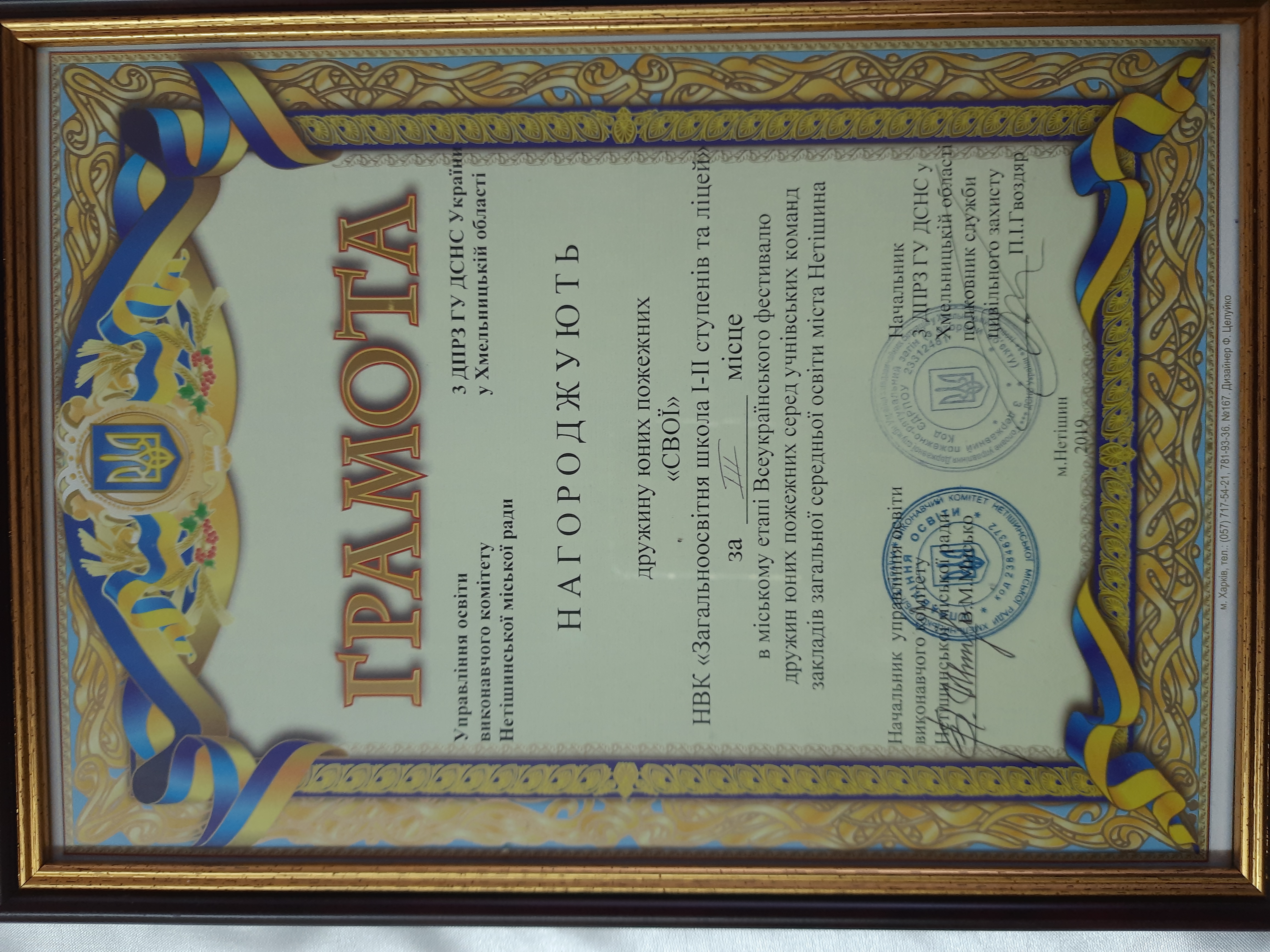 6. ��� ��� 2019 (������)